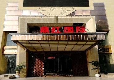 广东商务KTV少爷哪家最开放-鼎红国际KTV消费价格玩乐点评